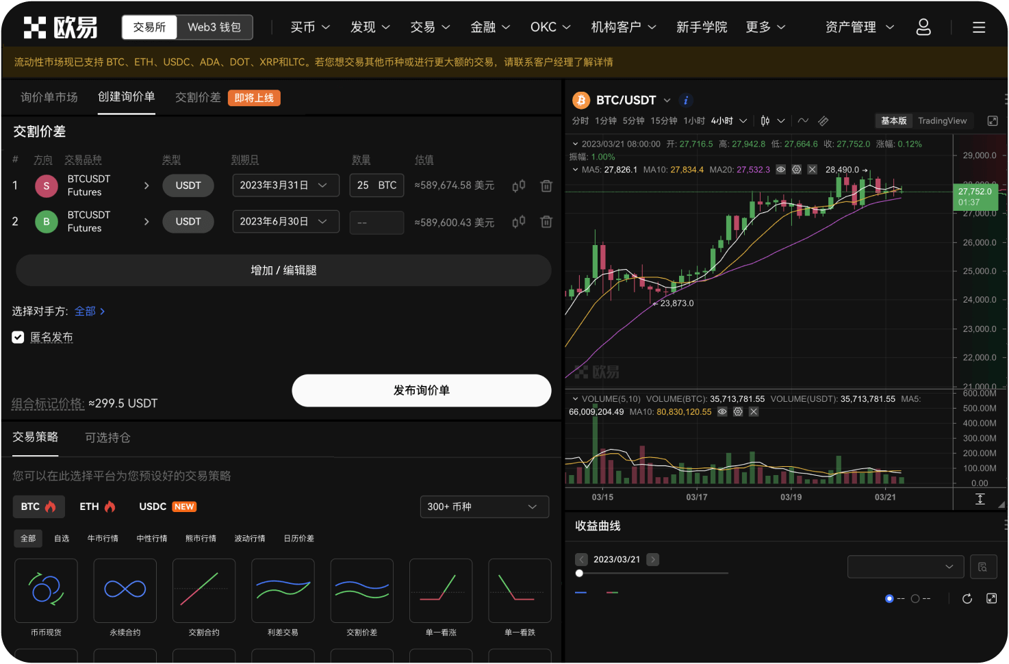 能否通过导航获取交易所的“漏洞赏金计划”